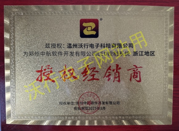 中航授權(quán)證書