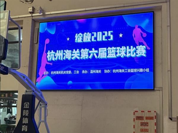 籃球場(chǎng)比分顯示屏